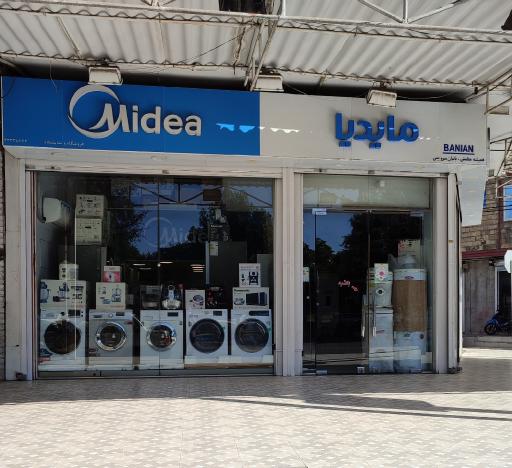 عکس لوازم خانگی مایدیا