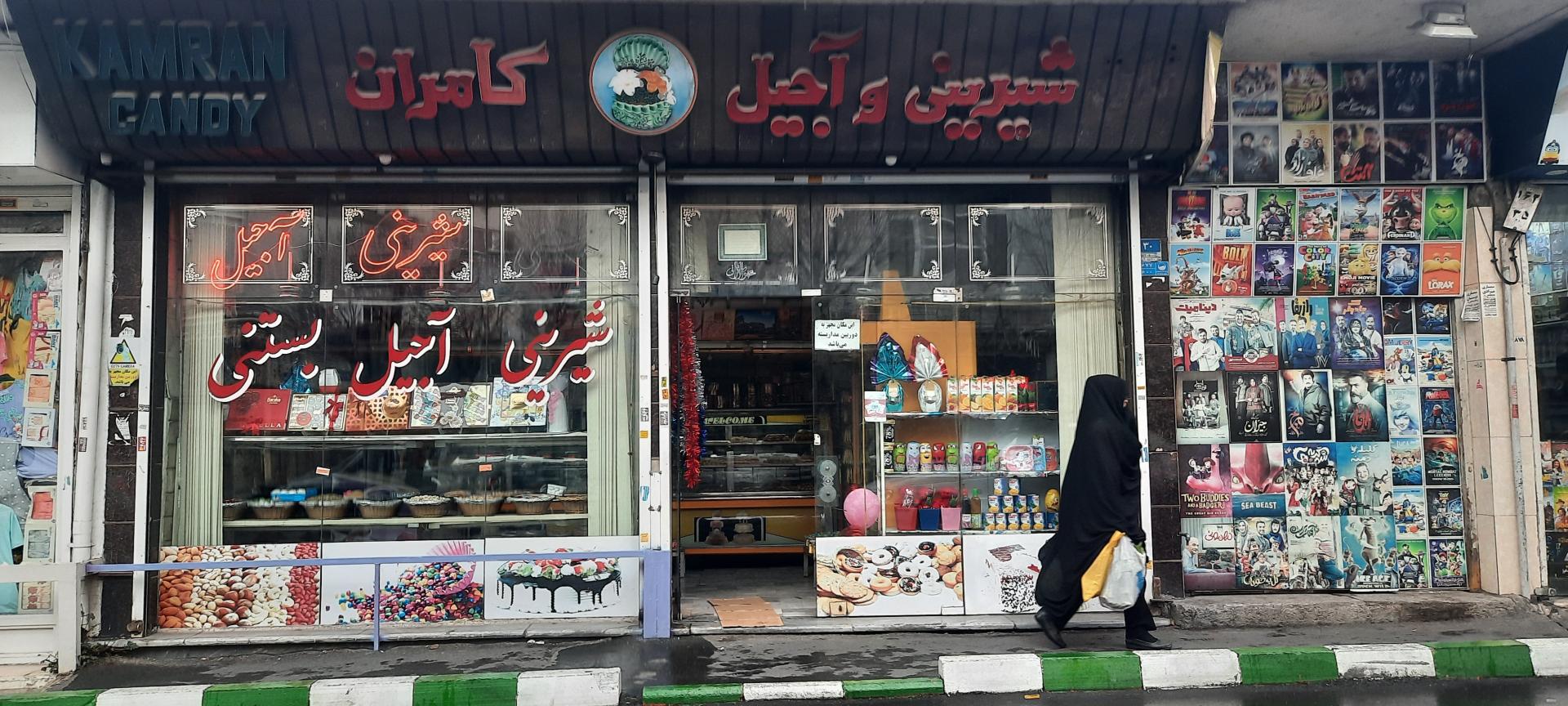 عکس شیرینی کامران