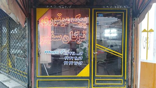 عکس پیک موتوری اروم ترکان سفیر