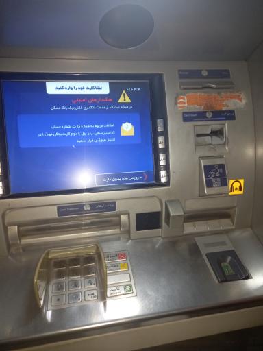 عکس خودپرداز بانک مسکن