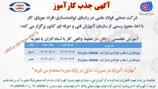 عکس گروه صنعتی فولاد علمی