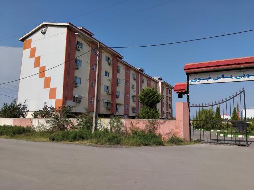 عکس مجتمع یاس نبوی