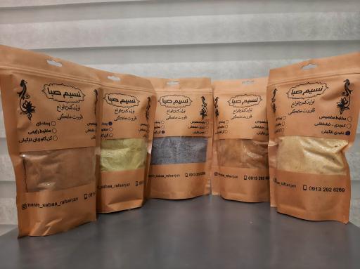 عکس عطاری و آسیاب نسیم صبا