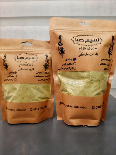 عکس عطاری و آسیاب نسیم صبا