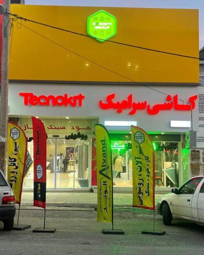 عکس درستی گروپ