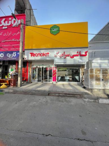 عکس درستی گروپ