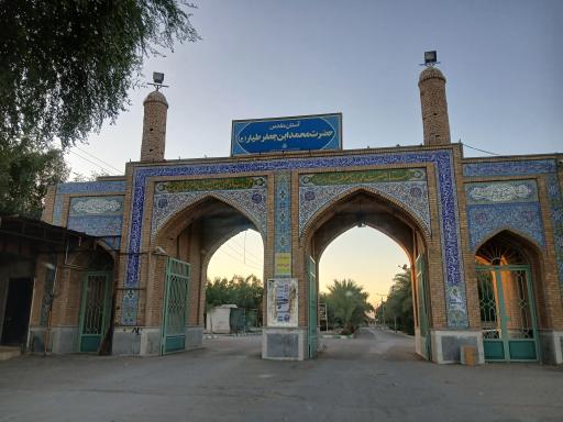 عکس بقعه متبرکه محمد بن جعفر طیار