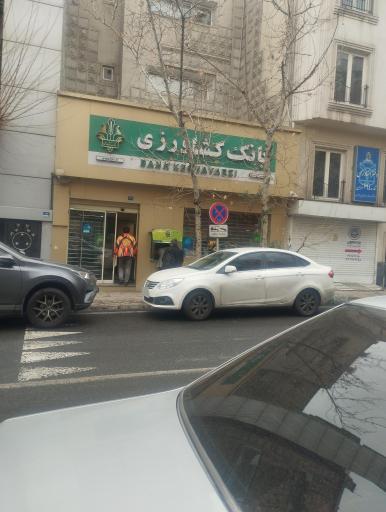 بانک کشاورزی