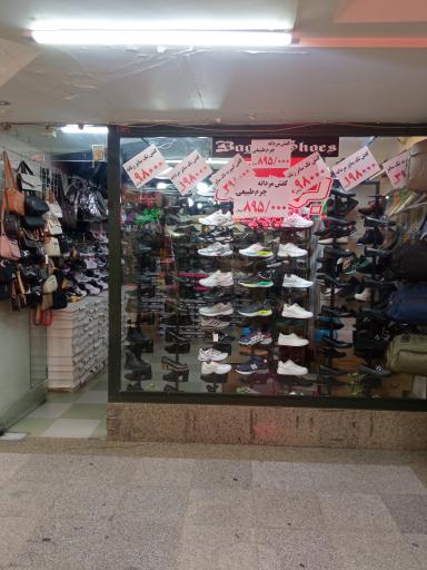 عکس کفش و کیف بهینه