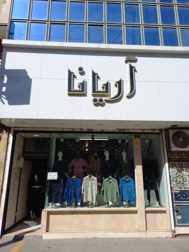 عکس مانتو آریانا