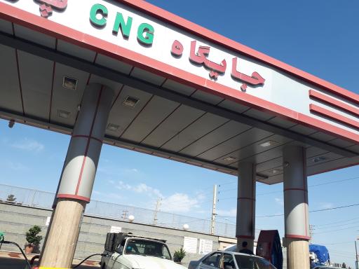 عکس پمپ گاز ‌CNG پارسیان