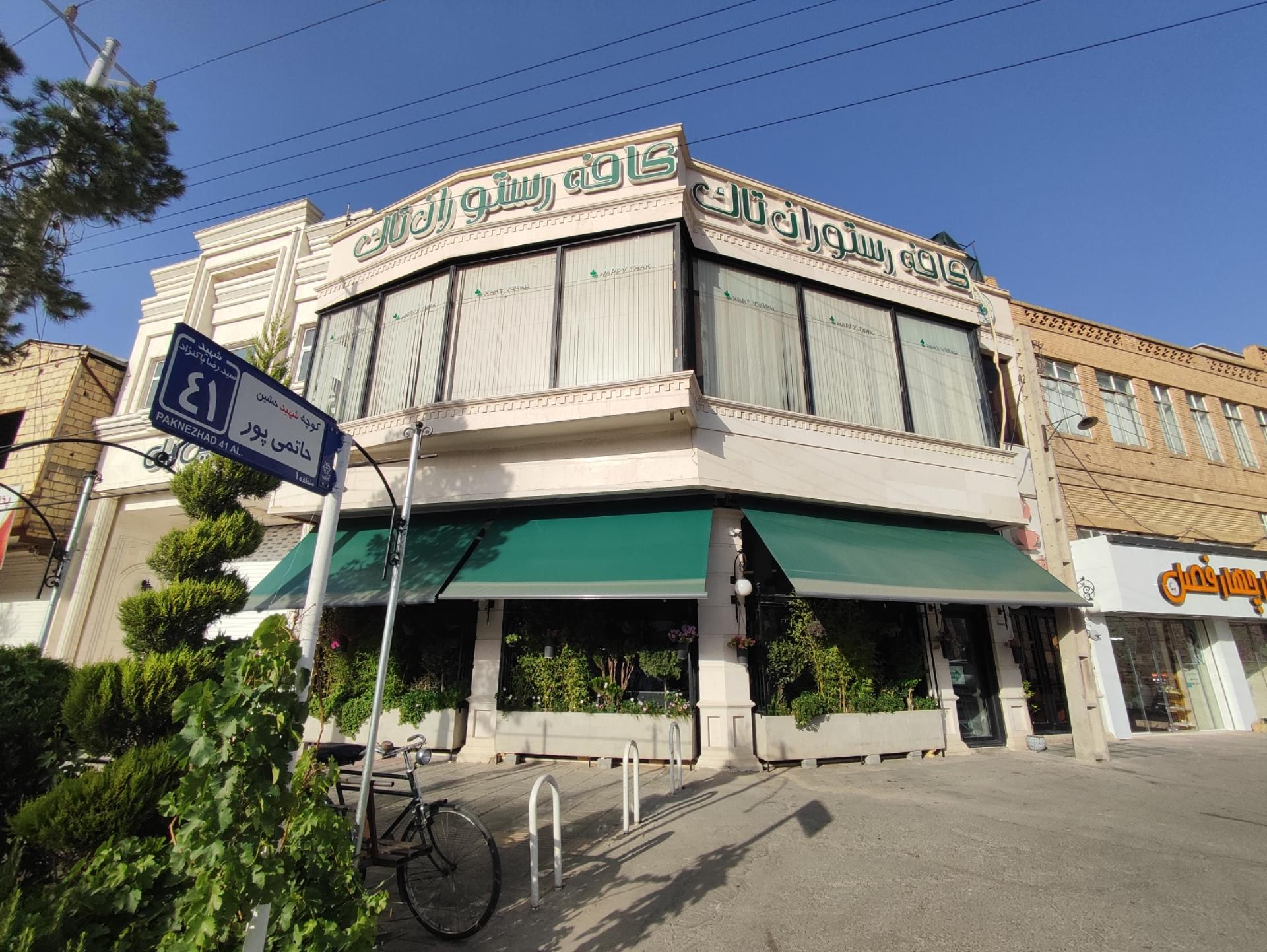 عکس کافه رستوران تاک