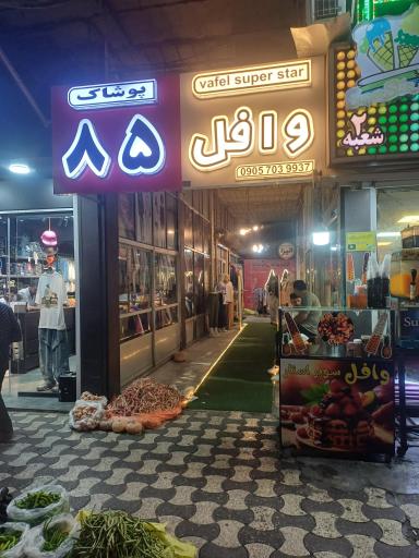 عکس پاساژ خسرو برزو