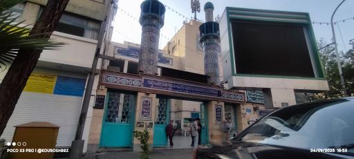 عکس مسجد جامع نارمک