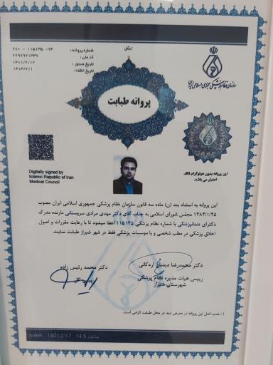 مطب دکتر مهدی مرادی سروستانی متخصص دندانپزشکی