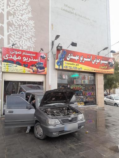 عکس سیستم صوتی کارادیوگرل