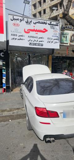 عکس تکنسین برق خودرو حسینی