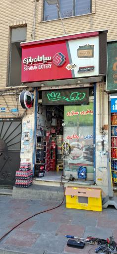 عکس باطری سازی و فروشگاه باتری امید