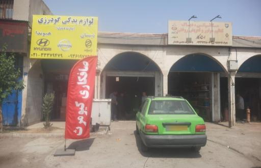 عکس صافکاری و نقاشی کیومرث