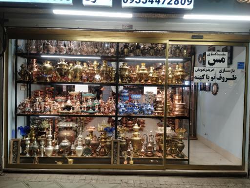 عکس یکتا هنر مس