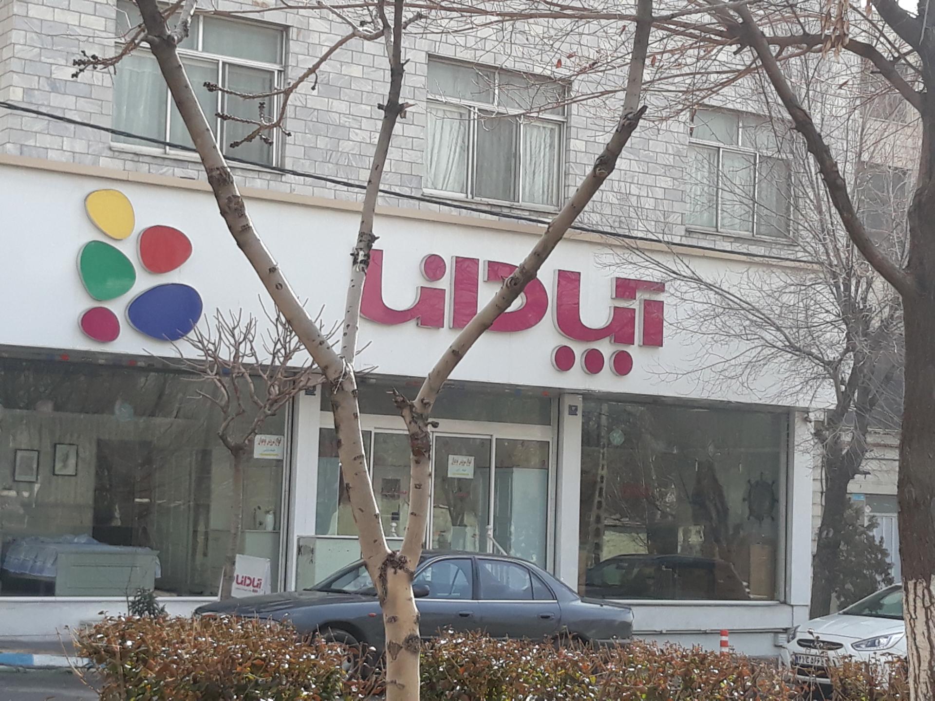 عکس کالای خواب آپادانا