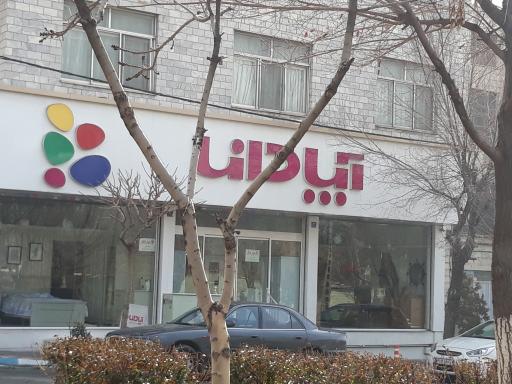 عکس کالای خواب آپادانا