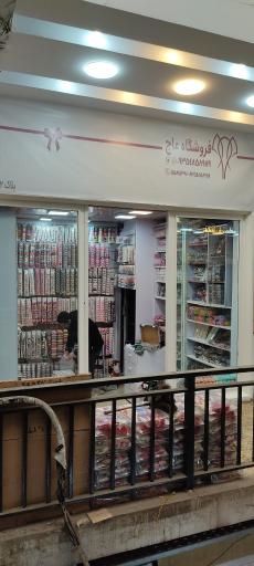عکس فروشگاه اکسسوری عاج