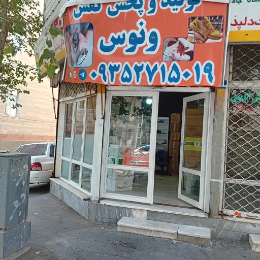 عکس تولید و پخش کفش ونوس