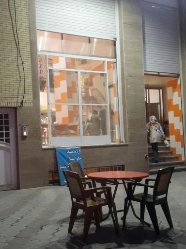 عکس بابا بستنی