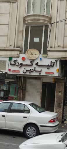 عکس آتلیه کودک پادین