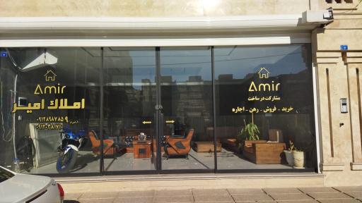 عکس مشاور املاک امیر 