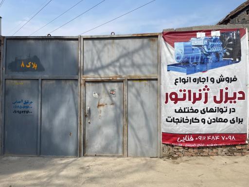 عکس دیزل ژنراتور فنائی