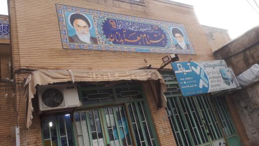 عکس دفتر امام جمعه آبدانان 