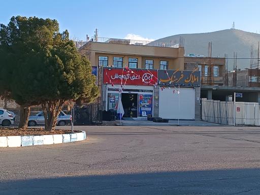 عکس فروشگاه افق کوروش