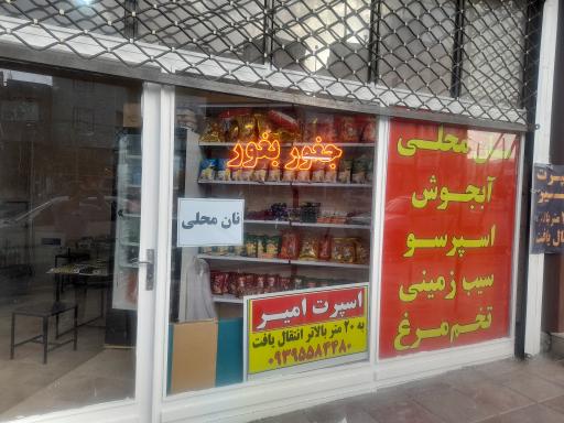 عکس جغور بغور قیدار