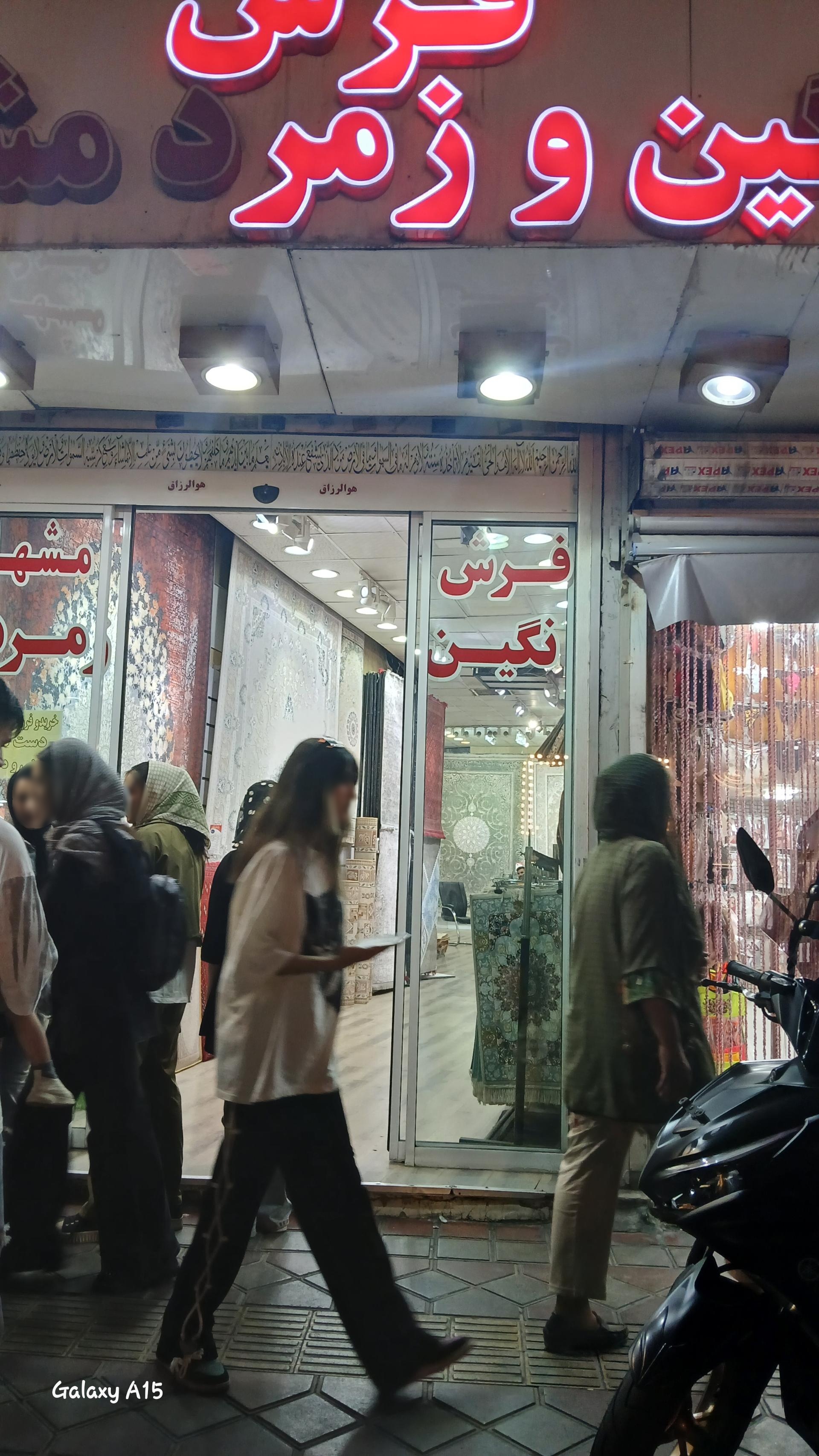 عکس فرش نگین 