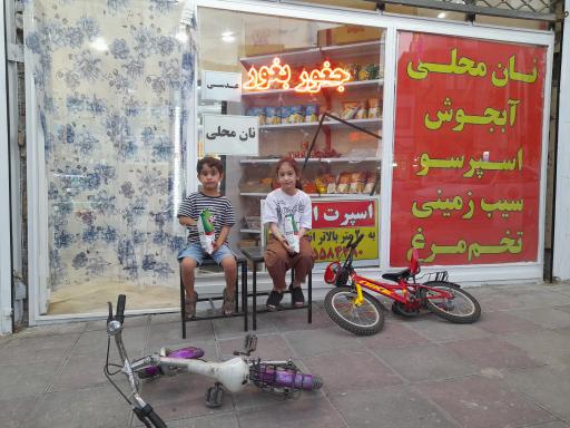 عکس جغور بغور قیدار