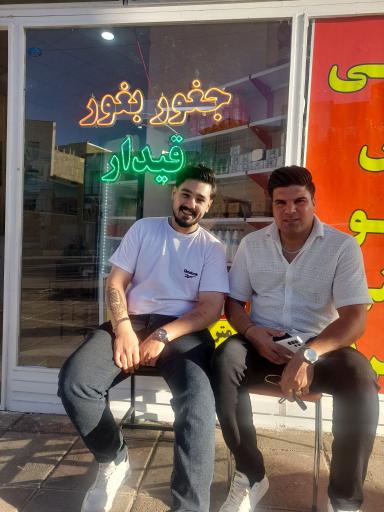 عکس جغور بغور قیدار