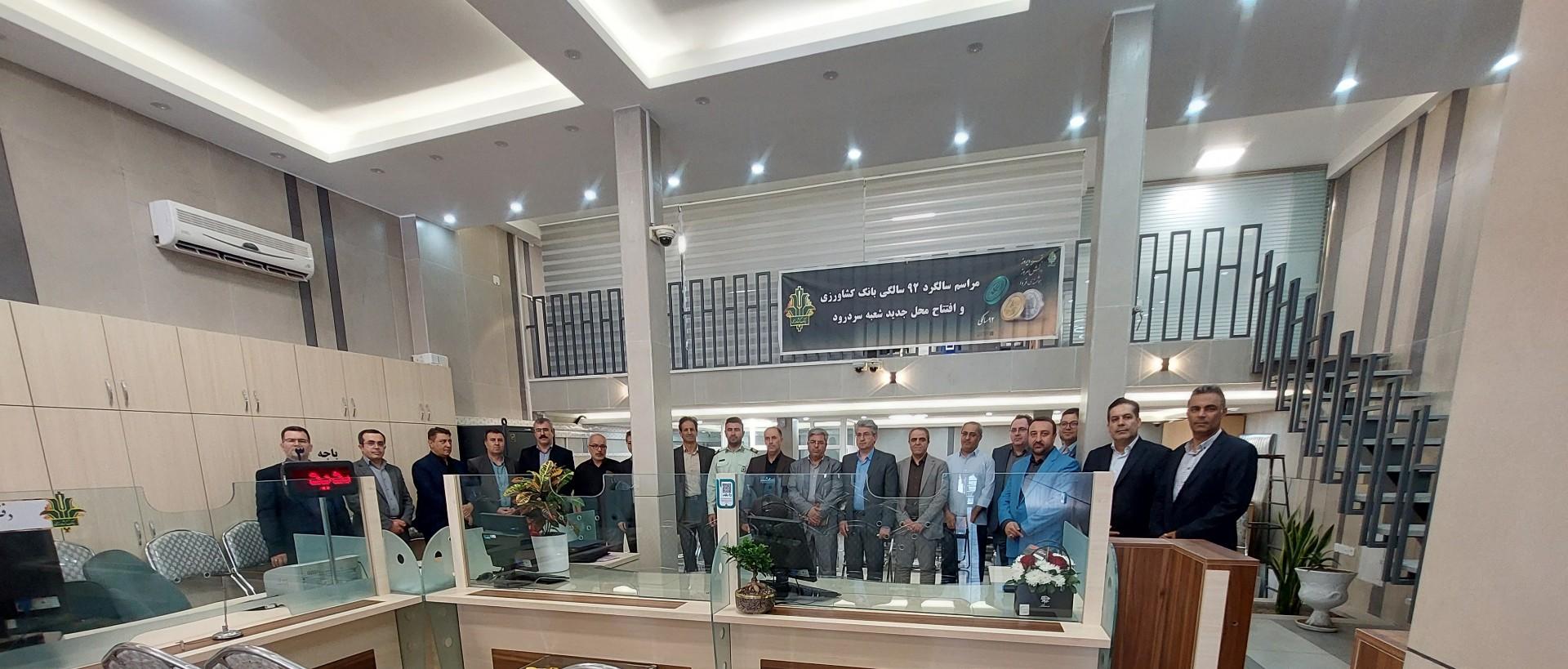 عکس بانک کشاورزی