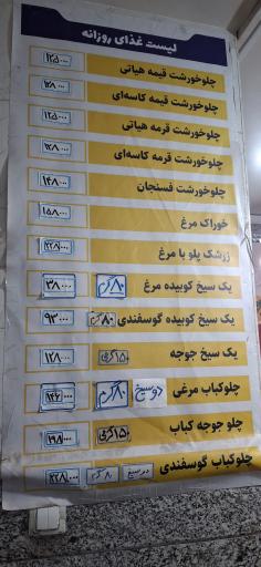 عکس آشپزخانه نعیم طوبی شعبه2
