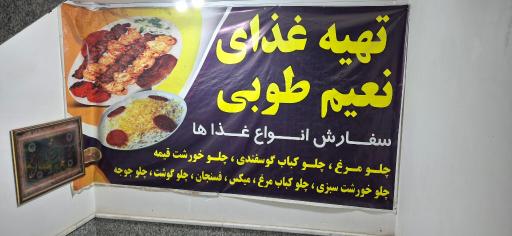 عکس آشپزخانه نعیم طوبی شعبه2