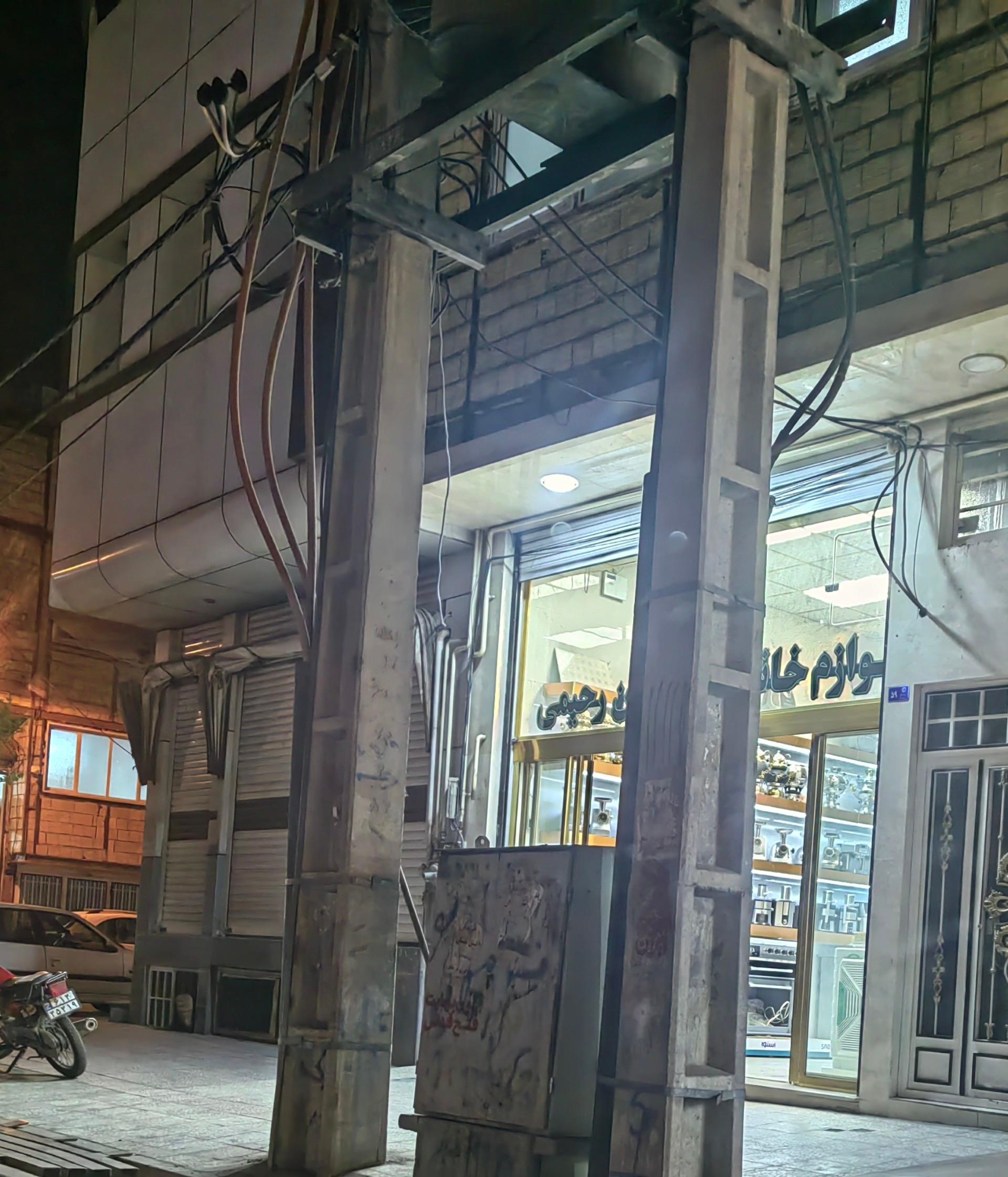 عکس فروشگاه لوازم خانگی رحیمی