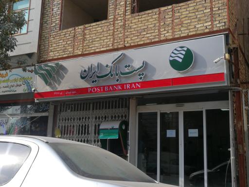 پست بانک خنداب