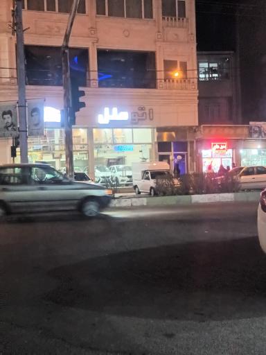 عکس اتو ملل