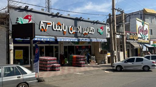 عکس هایپر امین پاشا