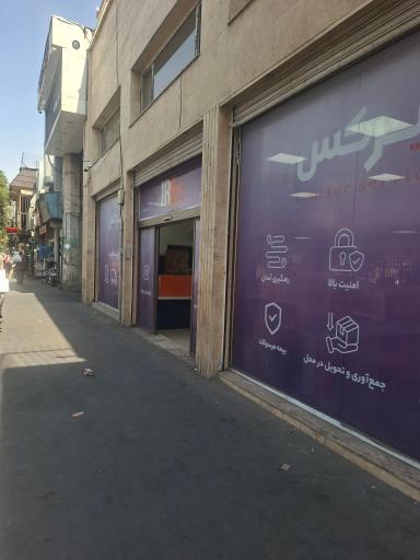 عکس پست ایرکس شوش محبی