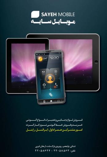 عکس موبایل سایه