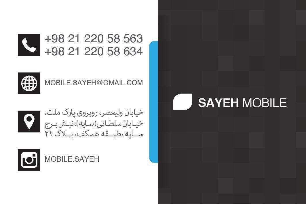 عکس موبایل سایه