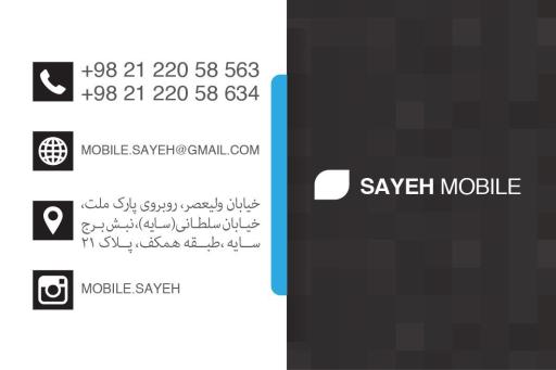 عکس موبایل سایه