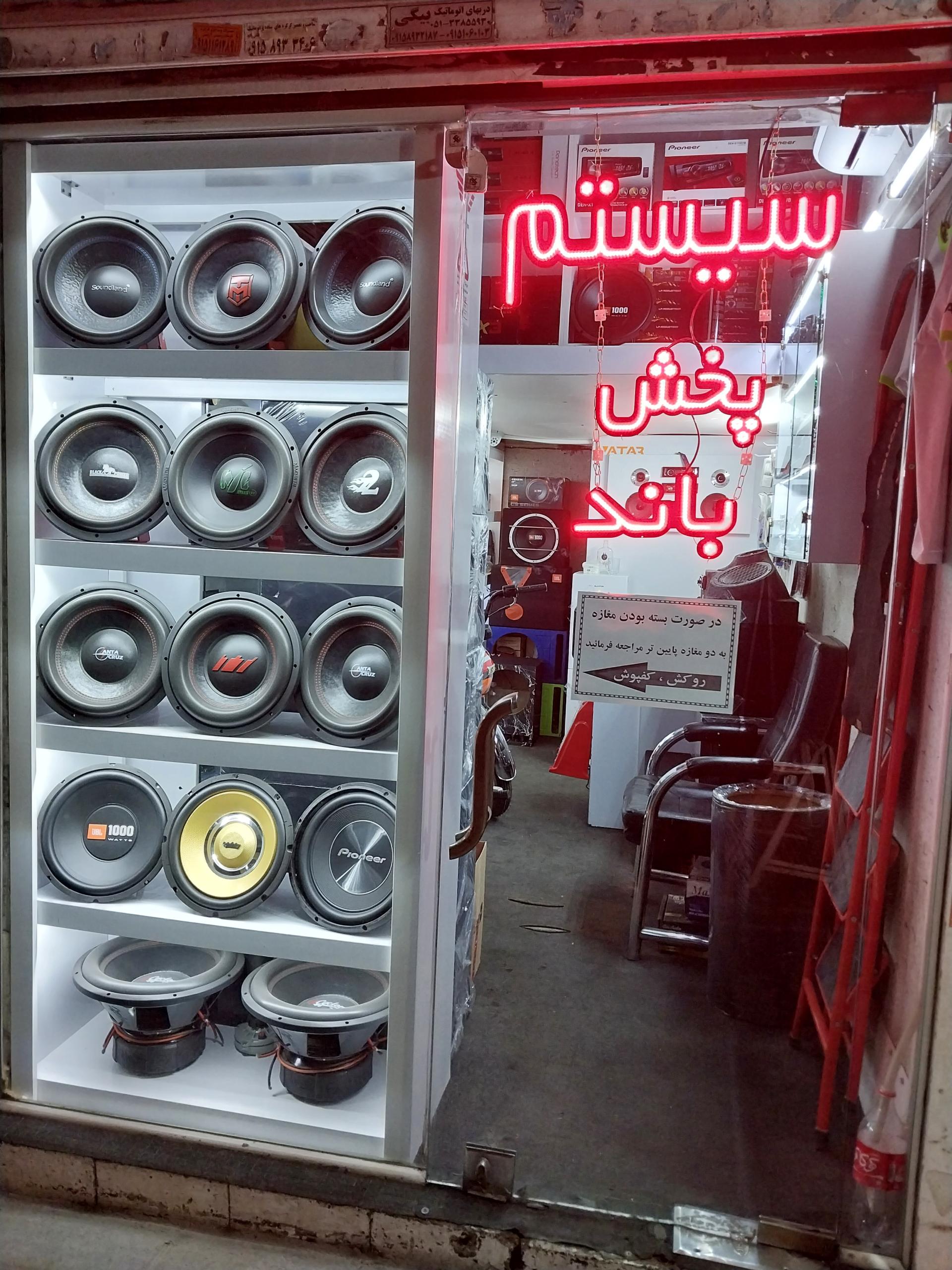 عکس جادوی صدا